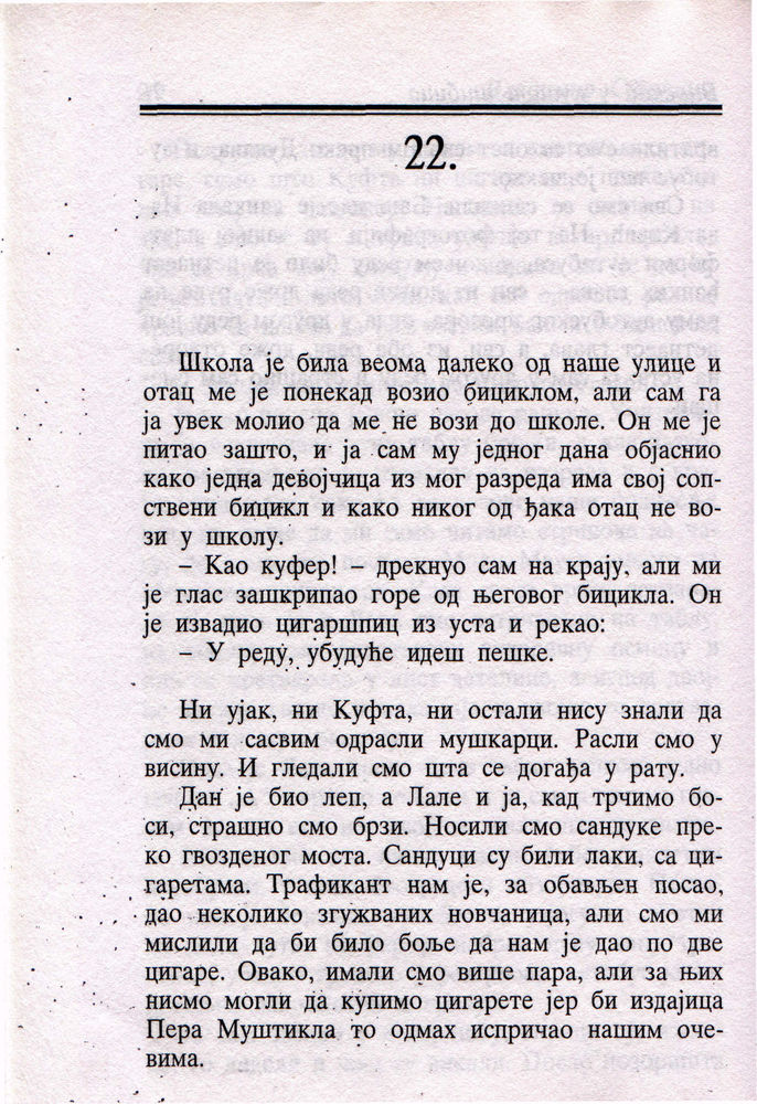 Scan 0096 of Bioskop u kutiji šibici
