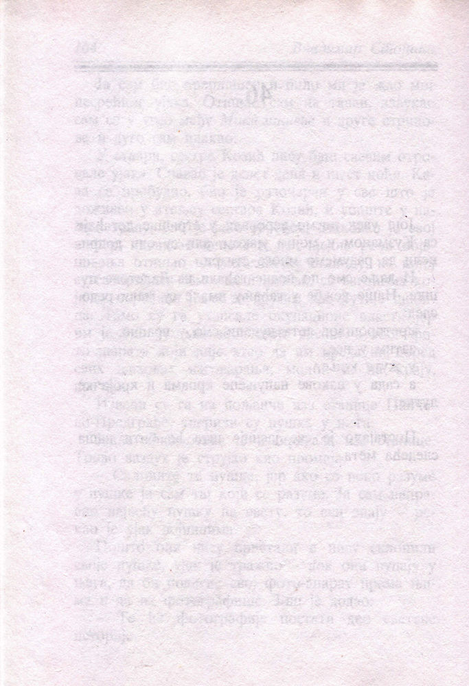 Scan 0170 of Bioskop u kutiji šibici
