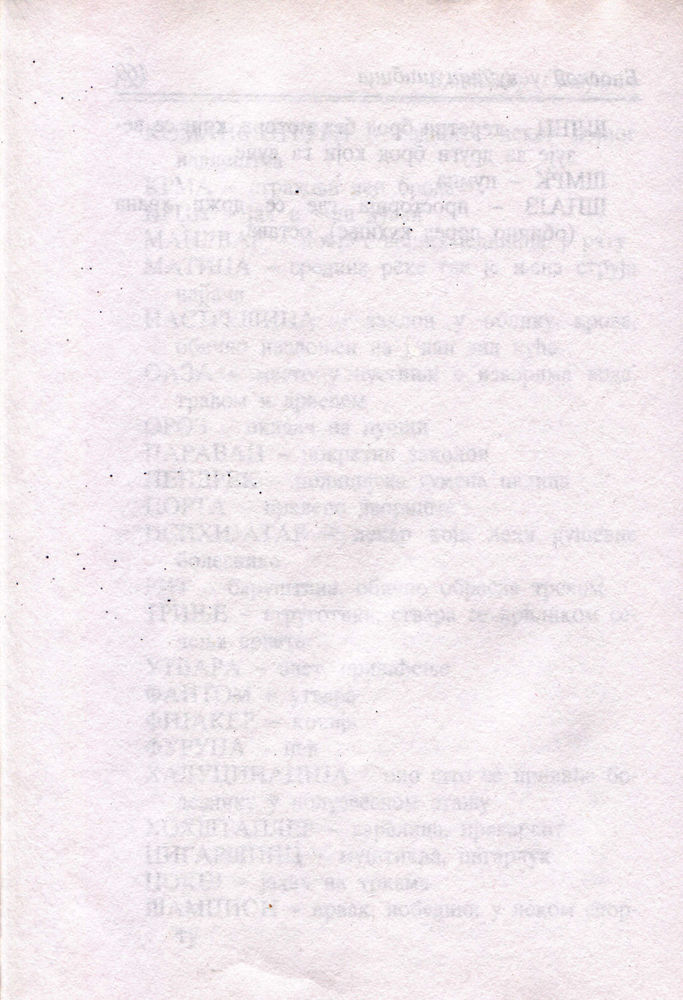 Scan 0174 of Bioskop u kutiji šibici