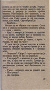 Thumbnail 0029 of Hajduk u Beogradu