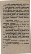 Thumbnail 0030 of Hajduk u Beogradu