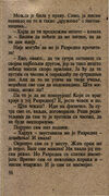 Thumbnail 0060 of Hajduk u Beogradu