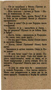 Thumbnail 0078 of Hajduk u Beogradu