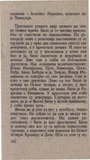 Thumbnail 0166 of Hajduk u Beogradu