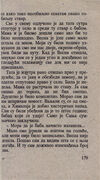 Thumbnail 0183 of Hajduk u Beogradu