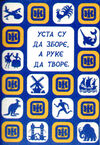Thumbnail 0003 of Šampion kroz prozor