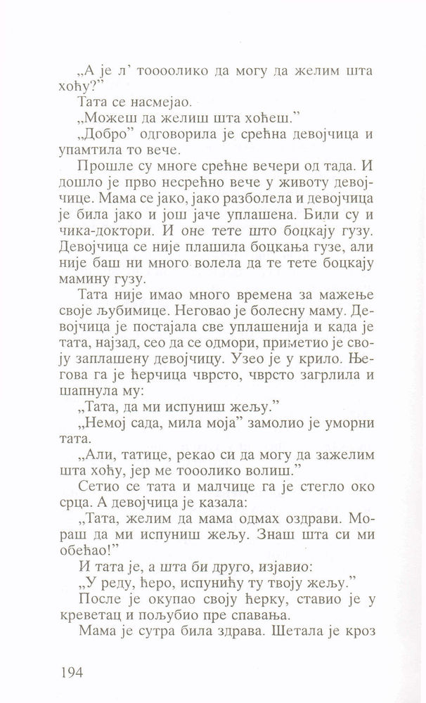 Scan 0196 of Sve moje gluposti