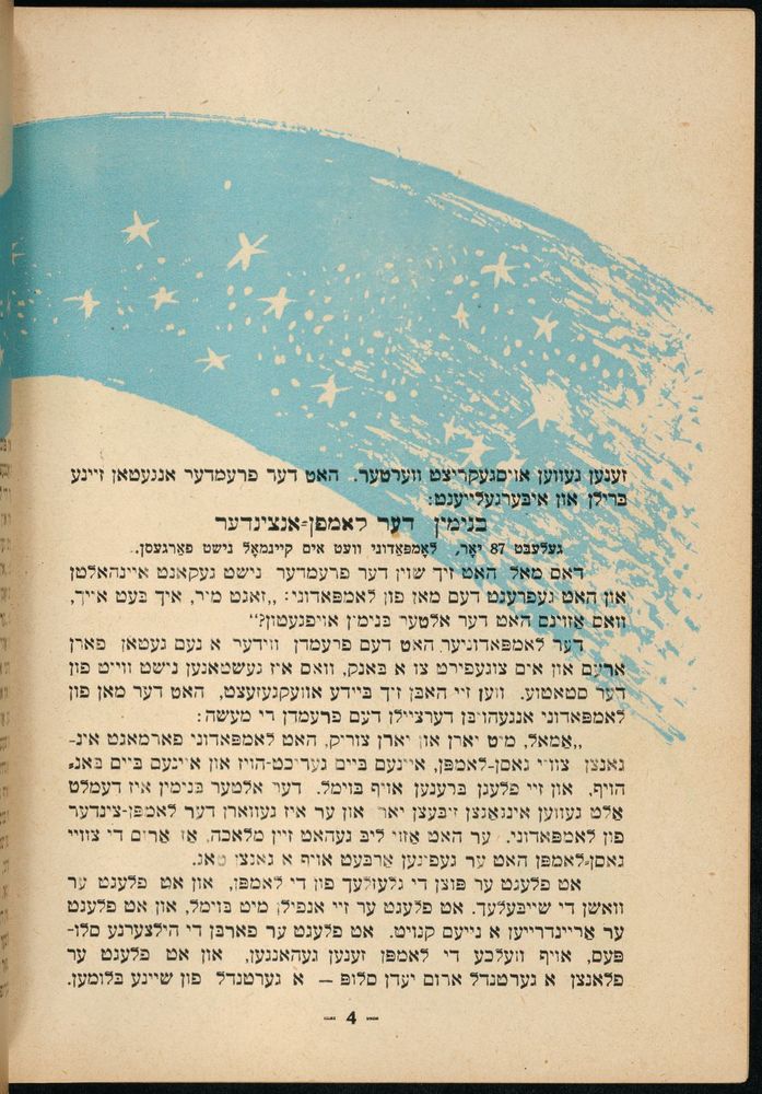 Scan 0008 of דער אלטער פון לאמפאדוני