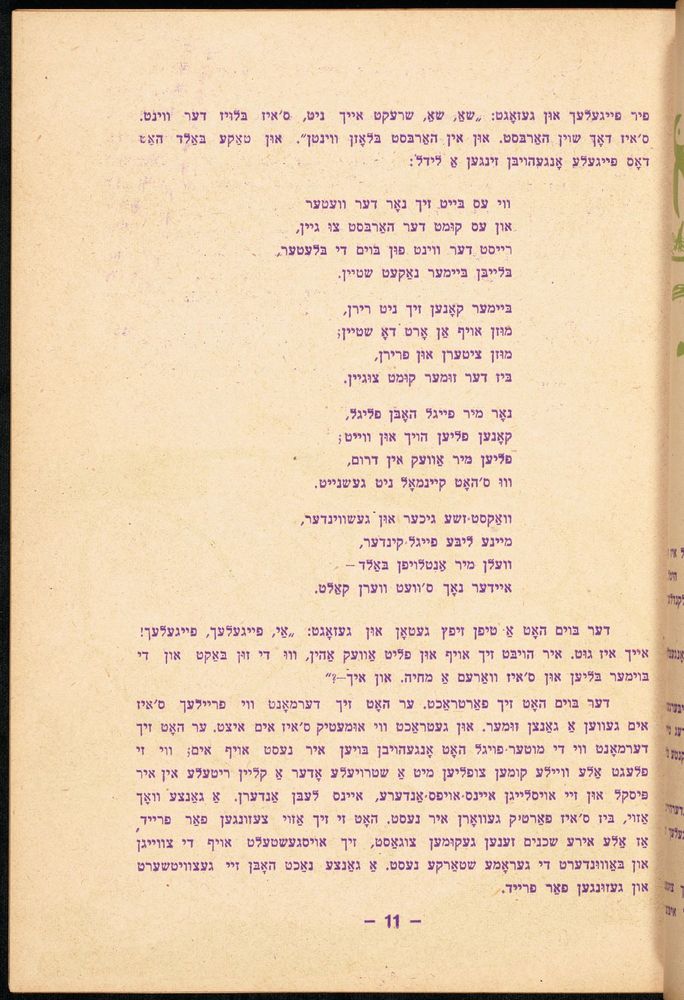 Scan 0015 of דער אלטער פון לאמפאדוני