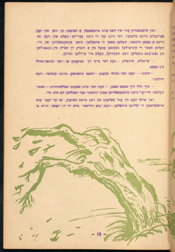 Scan 0017 of דער אלטער פון לאמפאדוני