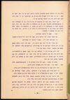 Thumbnail 0019 of דער אלטער פון לאמפאדוני