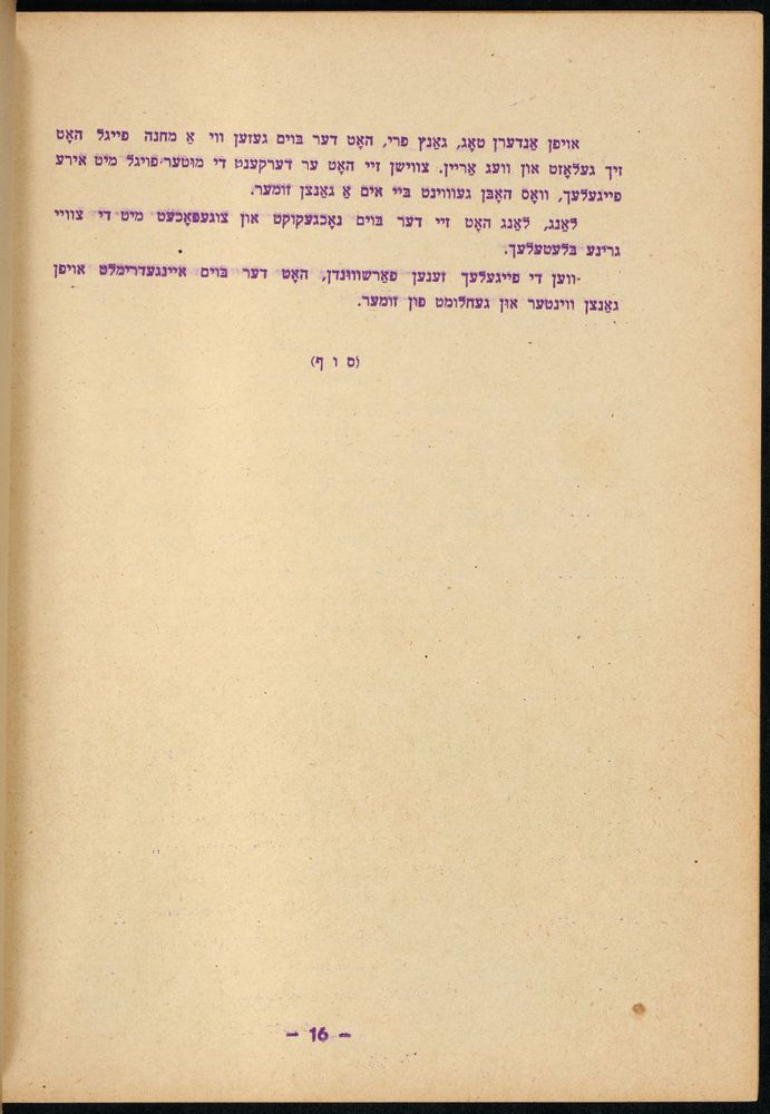 Scan 0020 of דער אלטער פון לאמפאדוני