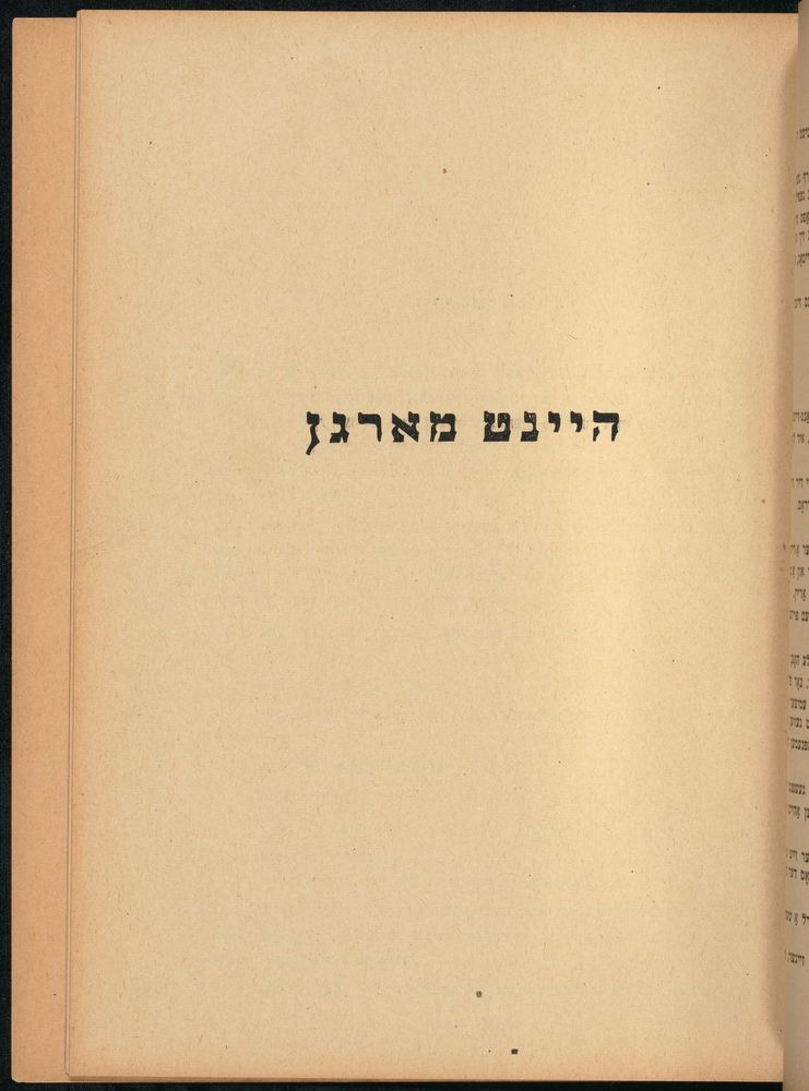 Scan 0029 of דער אלטער פון לאמפאדוני