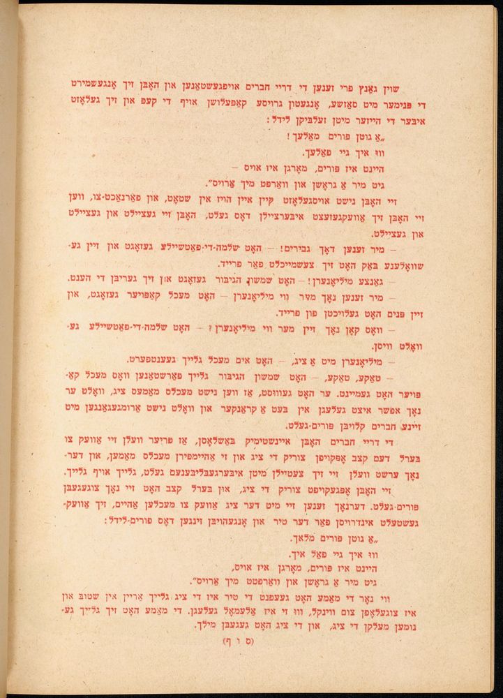 Scan 0044 of דער אלטער פון לאמפאדוני