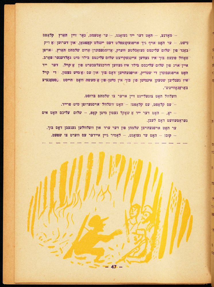 Scan 0051 of דער אלטער פון לאמפאדוני