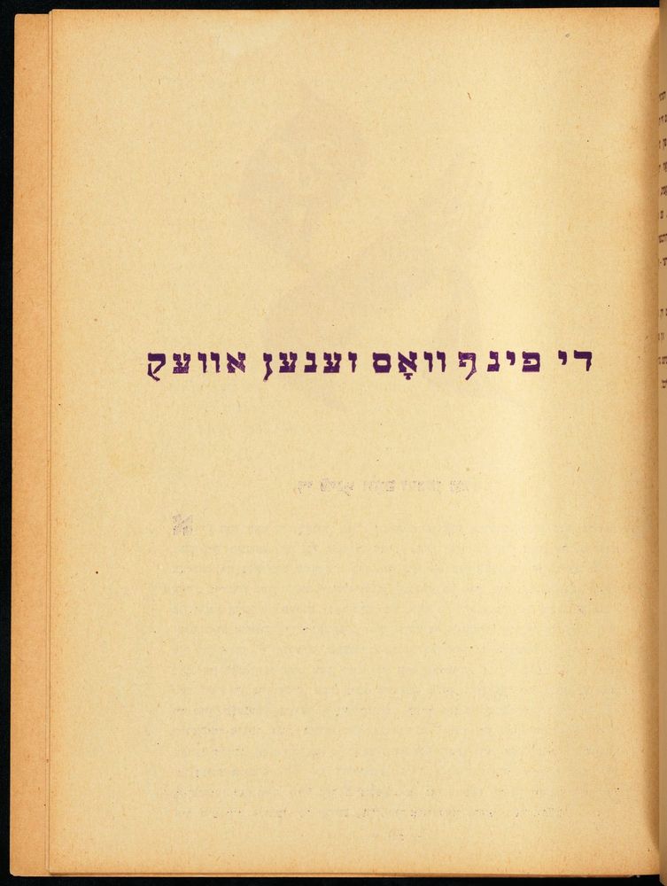 Scan 0053 of דער אלטער פון לאמפאדוני