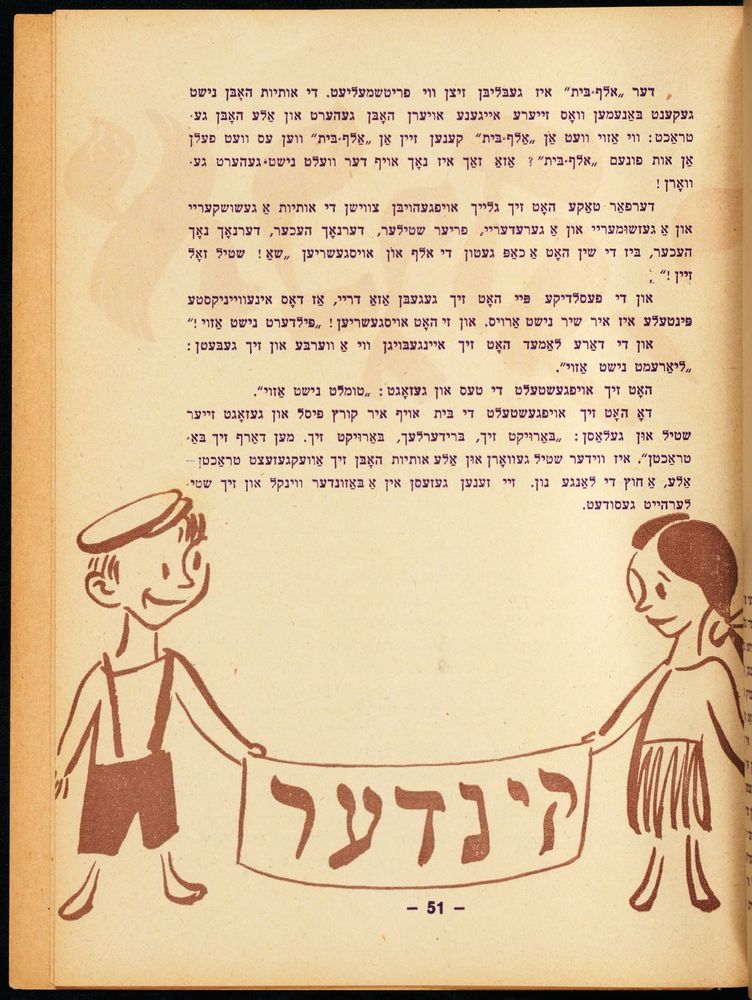 Scan 0055 of דער אלטער פון לאמפאדוני