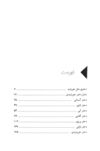 Thumbnail 0007 of دختران خورشيدي