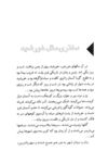 Thumbnail 0009 of دختران خورشيدي