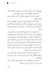 Thumbnail 0017 of دختران خورشيدي