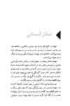 Thumbnail 0027 of دختران خورشيدي