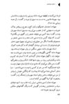 Thumbnail 0036 of دختران خورشيدي
