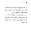 Thumbnail 0038 of دختران خورشيدي