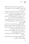 Thumbnail 0042 of دختران خورشيدي