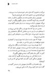 Thumbnail 0047 of دختران خورشيدي