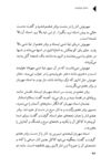 Thumbnail 0048 of دختران خورشيدي