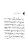Thumbnail 0055 of دختران خورشيدي