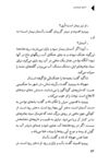Thumbnail 0058 of دختران خورشيدي