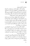 Thumbnail 0082 of دختران خورشيدي
