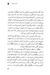 Thumbnail 0085 of دختران خورشيدي