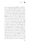 Thumbnail 0086 of دختران خورشيدي