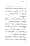 Thumbnail 0090 of دختران خورشيدي