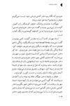 Thumbnail 0106 of دختران خورشيدي