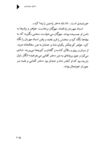 Thumbnail 0107 of دختران خورشيدي
