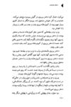 Thumbnail 0112 of دختران خورشيدي