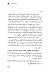 Thumbnail 0117 of دختران خورشيدي