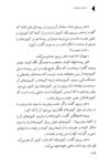 Thumbnail 0118 of دختران خورشيدي