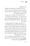 Thumbnail 0120 of دختران خورشيدي