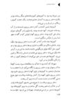 Thumbnail 0126 of دختران خورشيدي