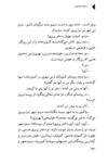 Thumbnail 0132 of دختران خورشيدي