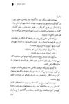 Thumbnail 0135 of دختران خورشيدي