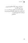Thumbnail 0138 of دختران خورشيدي