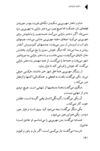 Thumbnail 0142 of دختران خورشيدي