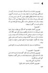 Thumbnail 0154 of دختران خورشيدي