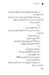Thumbnail 0158 of دختران خورشيدي