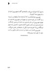 Thumbnail 0165 of دختران خورشيدي